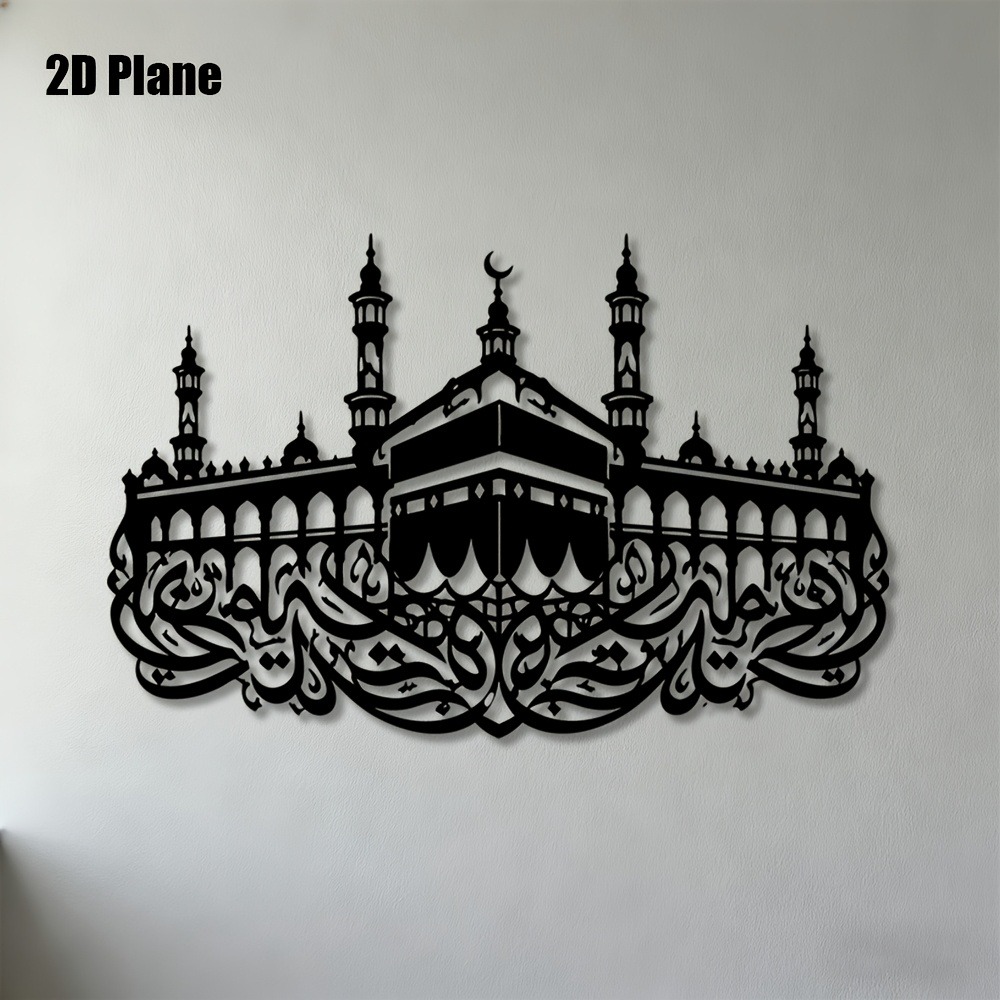 Wall Art - CIFBUY Metalowa Dekoracja Ścienna Mecca Kaaba