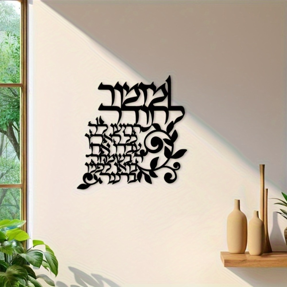 CIFBUY Hebrajska Metalowa Deko – Wall Art recenzja i cena