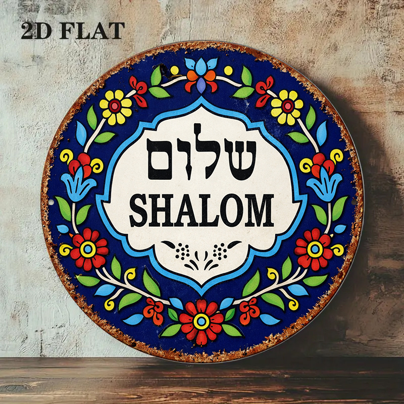 CIFBUY Vintage Shalom Peace Al – Wall Art recenzja i cena